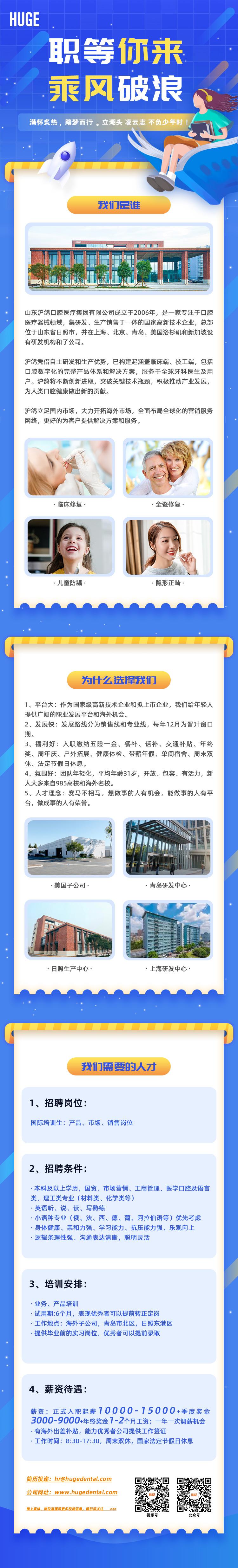 2026最新校招海报.jpg